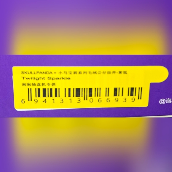 Pop Mart Skullpanda My Little Pony Twilight Sparkle - Picture 4 of 4